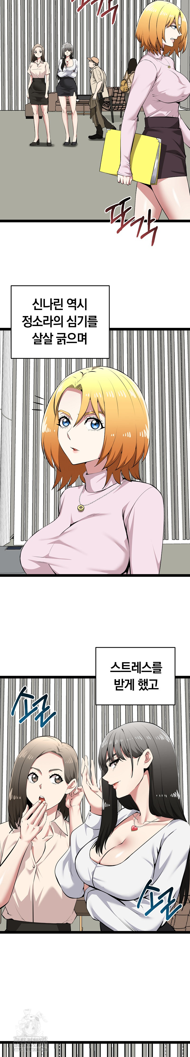 Running the Game Raw Chapter 31 Page 24