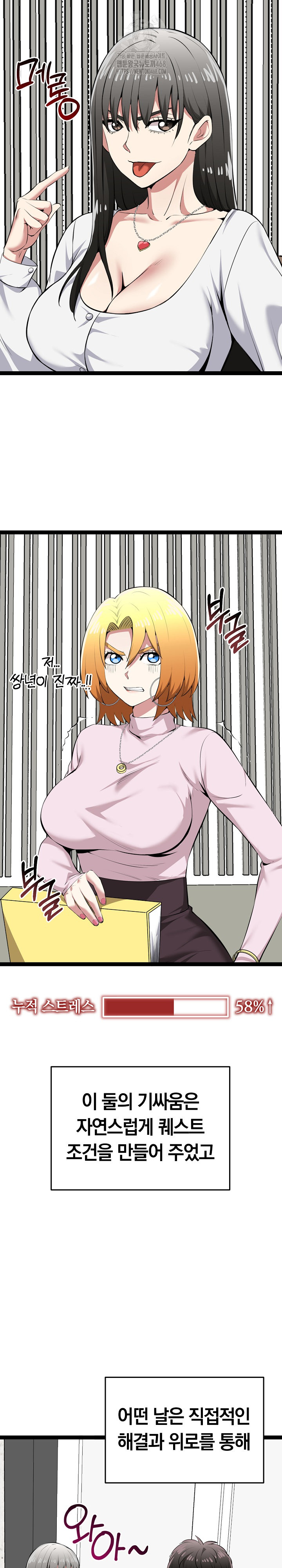 Running the Game Raw Chapter 31 Page 25