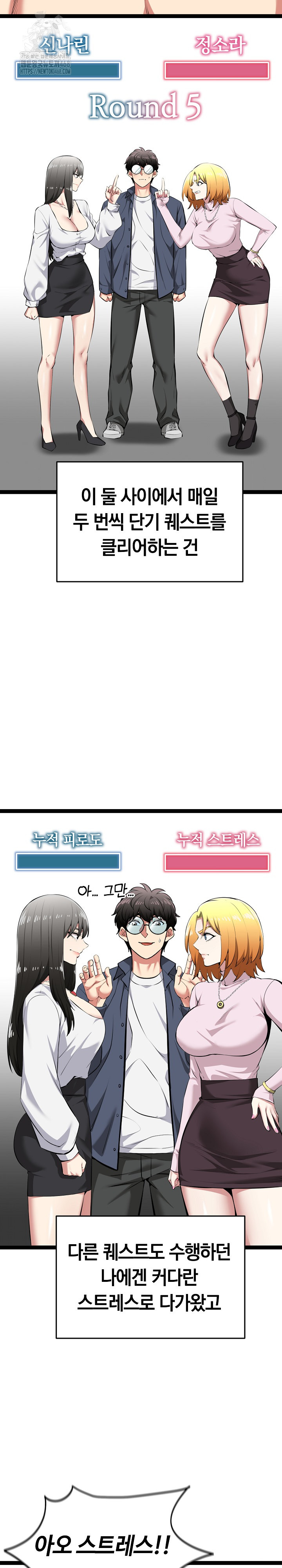 Running the Game Raw Chapter 31 Page 27