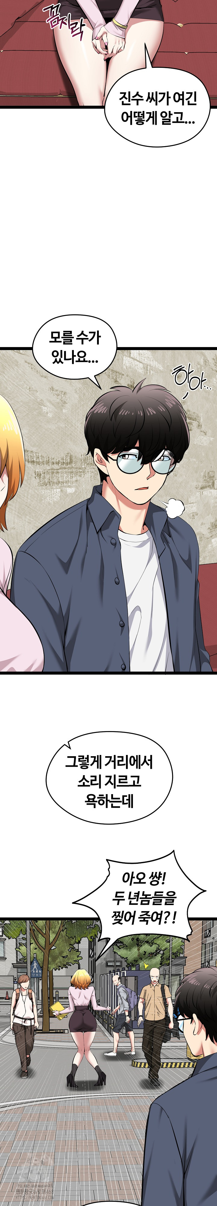 Running the Game Raw Chapter 31 Page 3