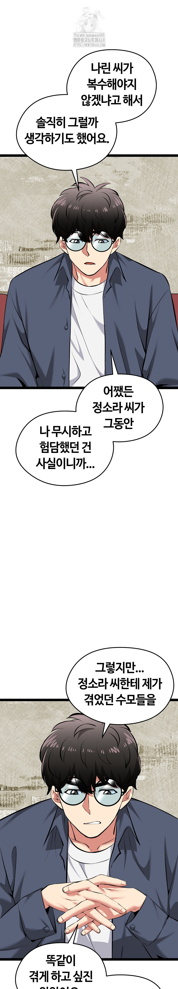 Running the Game Raw Chapter 31 Page 5