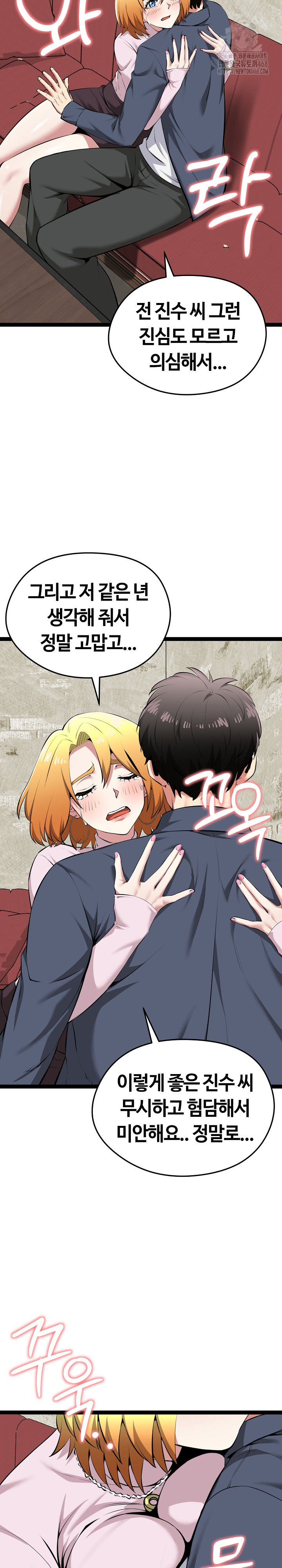 Running the Game Raw Chapter 31 Page 8