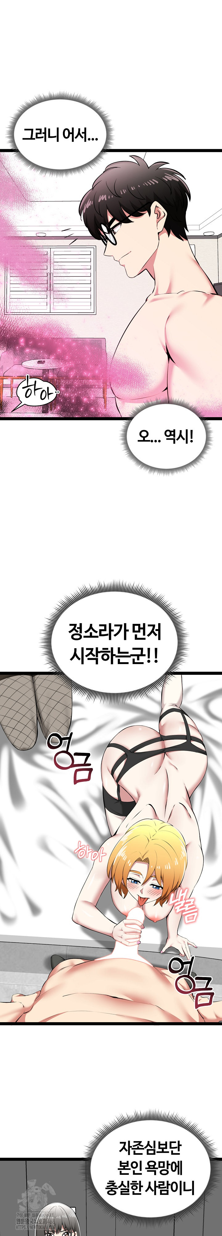 Running the Game Raw Chapter 32 Page 10