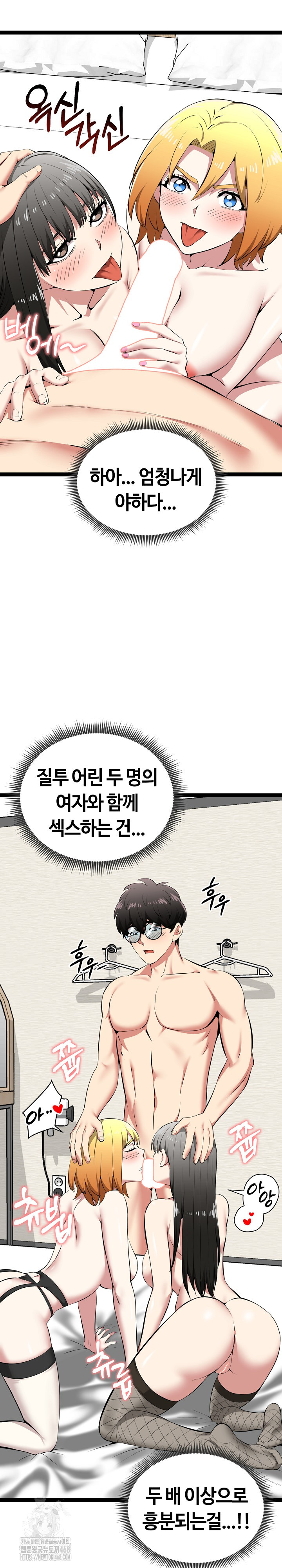 Running the Game Raw Chapter 32 Page 15