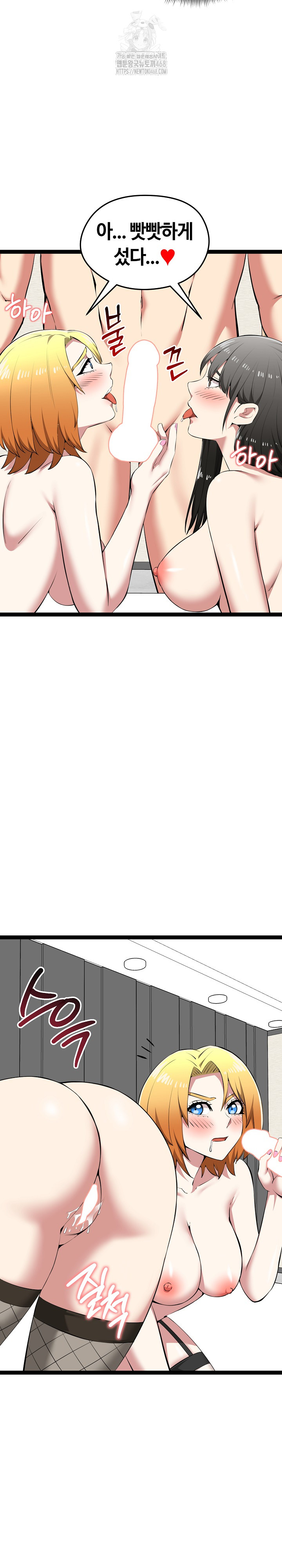 Running the Game Raw Chapter 32 Page 16