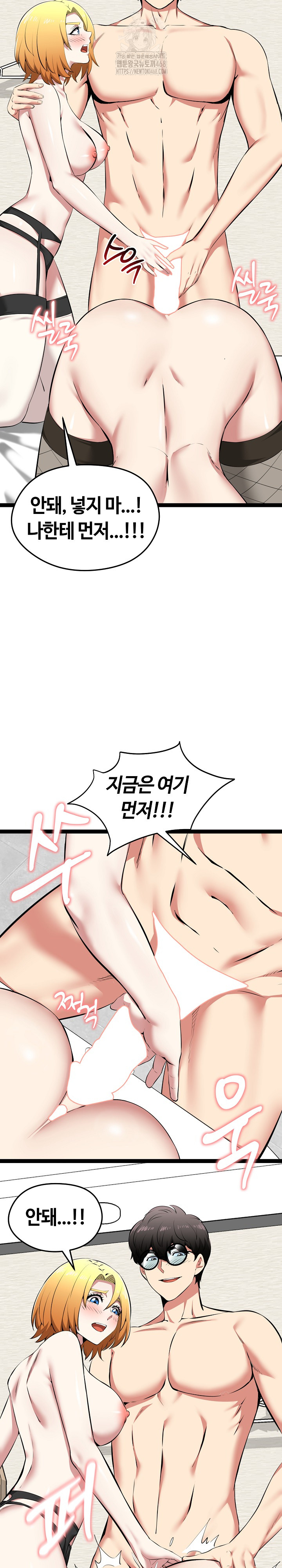 Running the Game Raw Chapter 32 Page 19