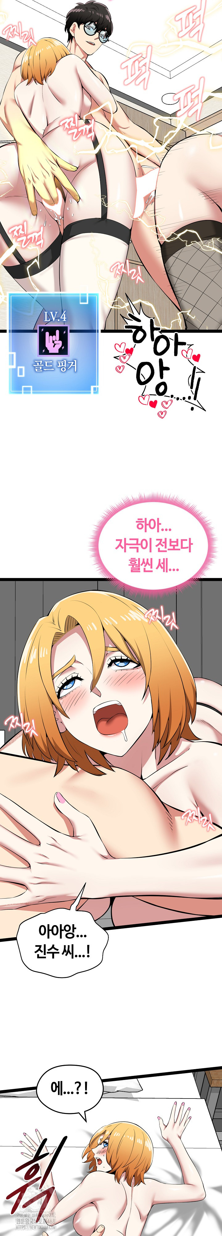 Running the Game Raw Chapter 32 Page 22