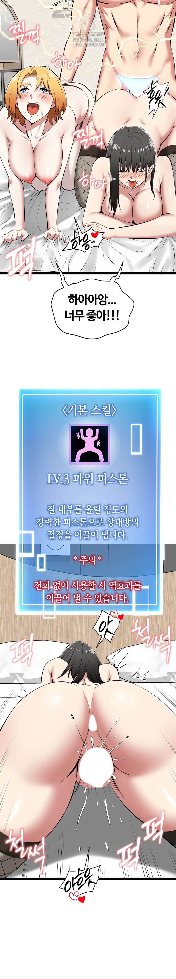 Running the Game Raw Chapter 32 Page 24