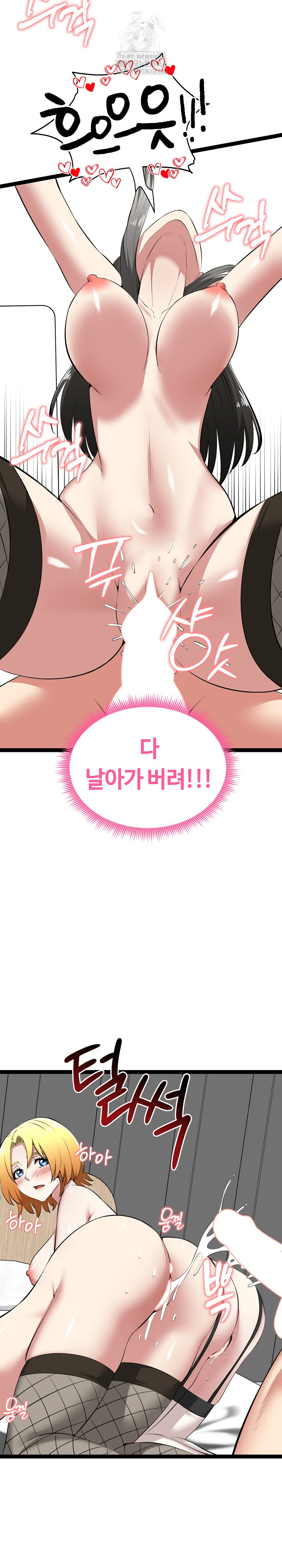 Running the Game Raw Chapter 32 Page 26