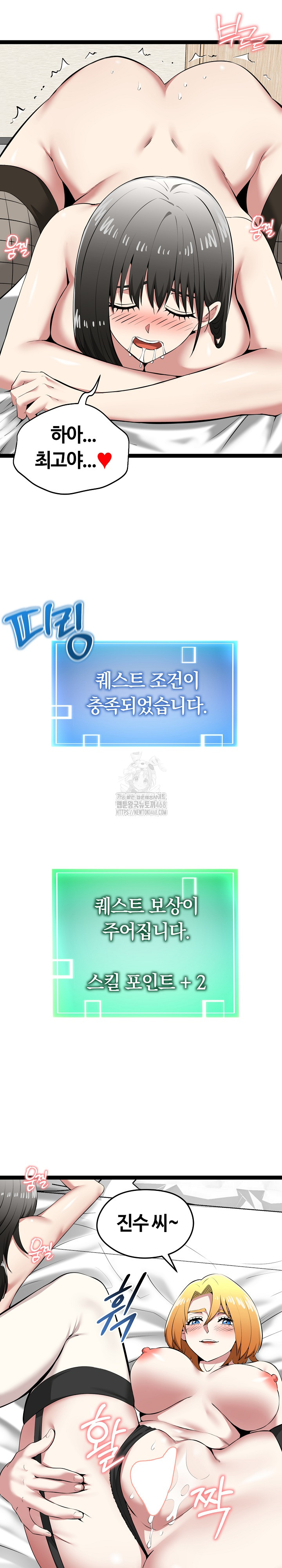 Running the Game Raw Chapter 32 Page 27