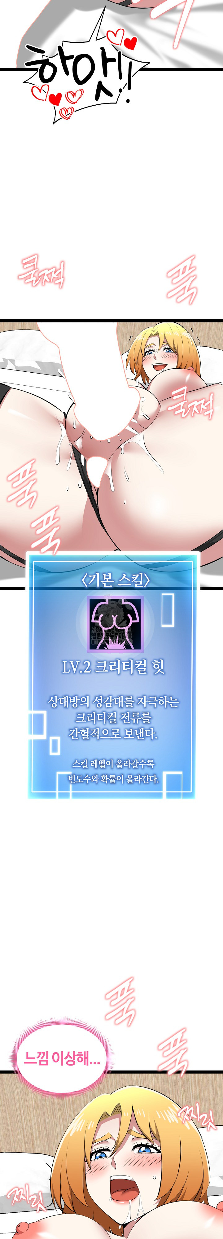 Running the Game Raw Chapter 32 Page 29