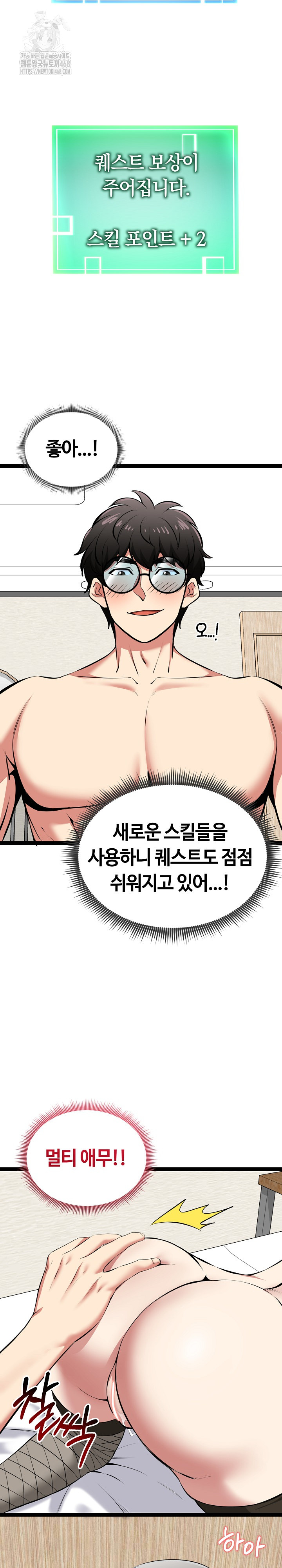 Running the Game Raw Chapter 32 Page 32