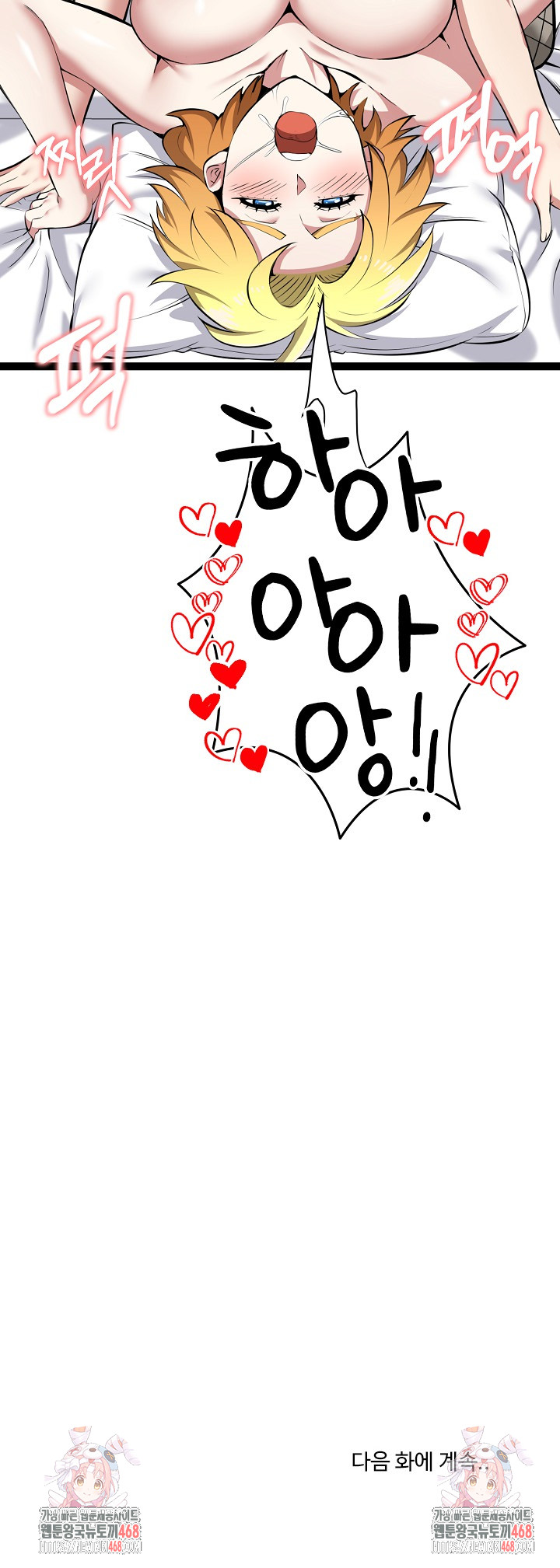 Running the Game Raw Chapter 32 Page 34