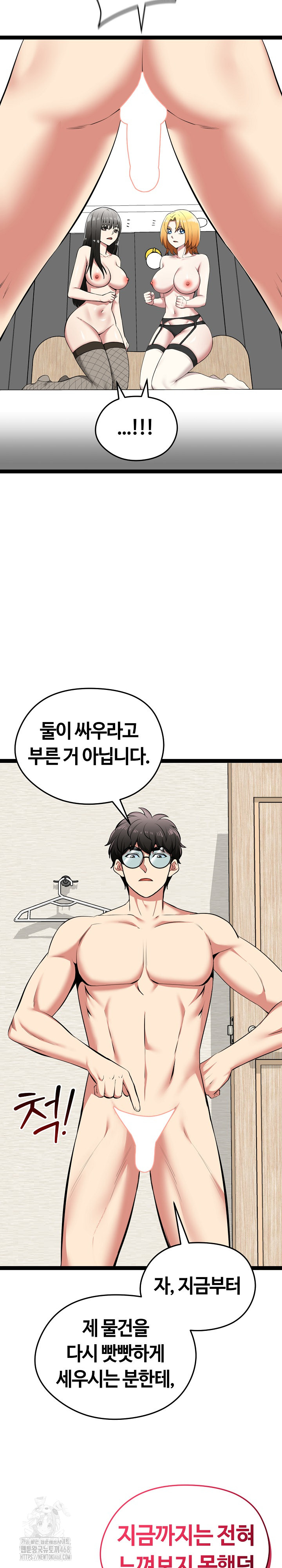 Running the Game Raw Chapter 32 Page 5