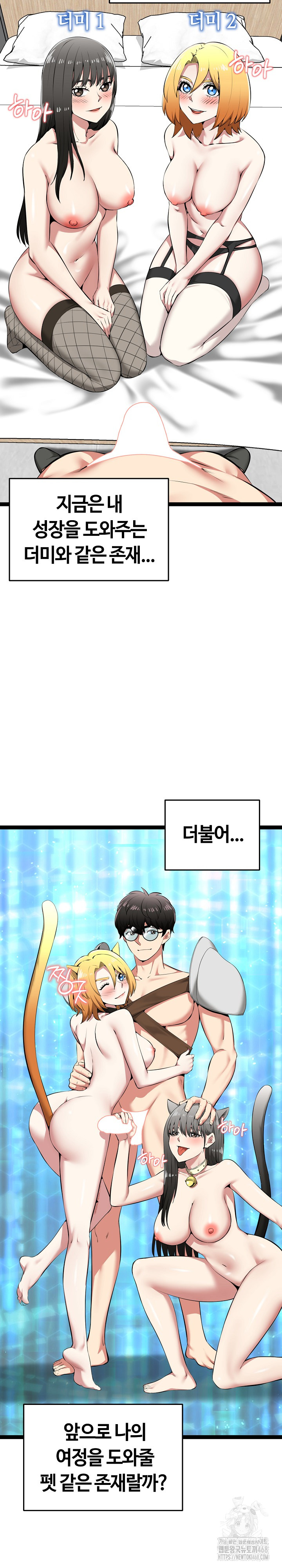 Running the Game Raw Chapter 32 Page 9