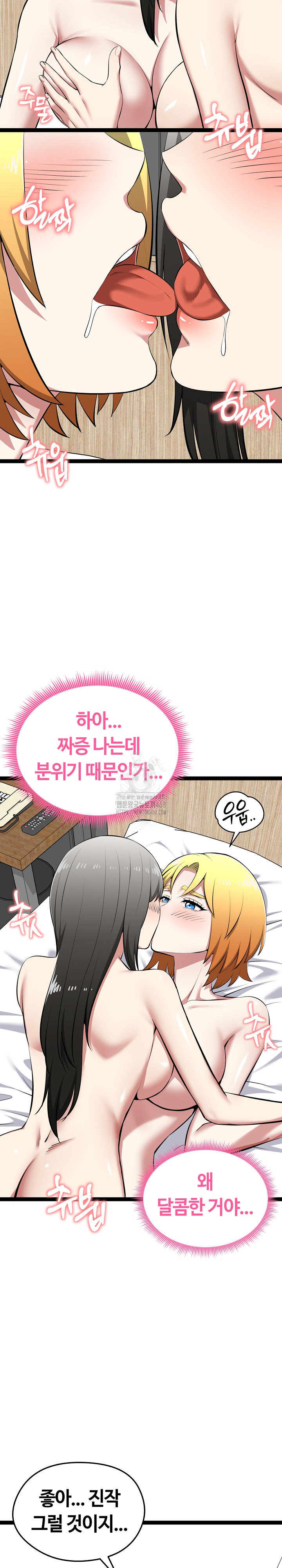 Running the Game Raw Chapter 33 Page 12