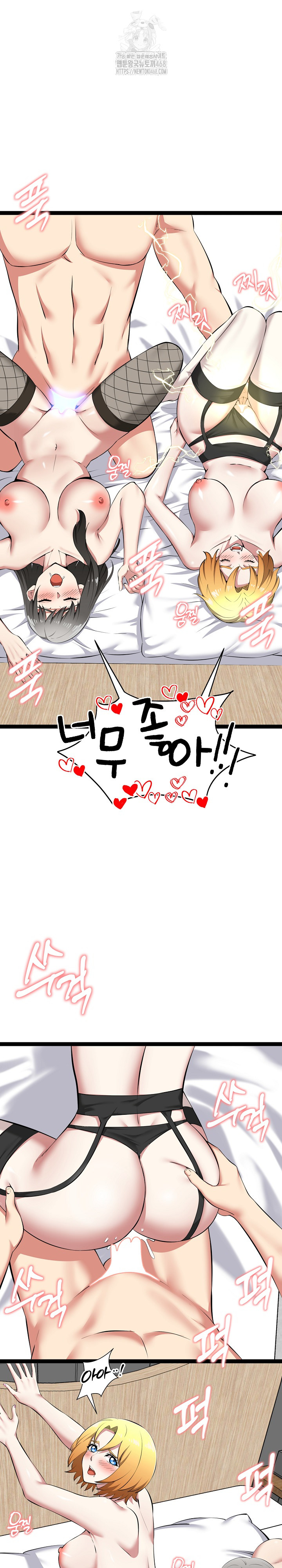 Running the Game Raw Chapter 33 Page 14