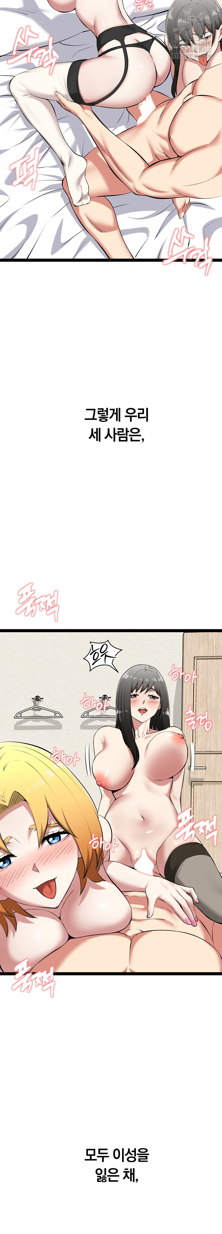 Running the Game Raw Chapter 33 Page 15