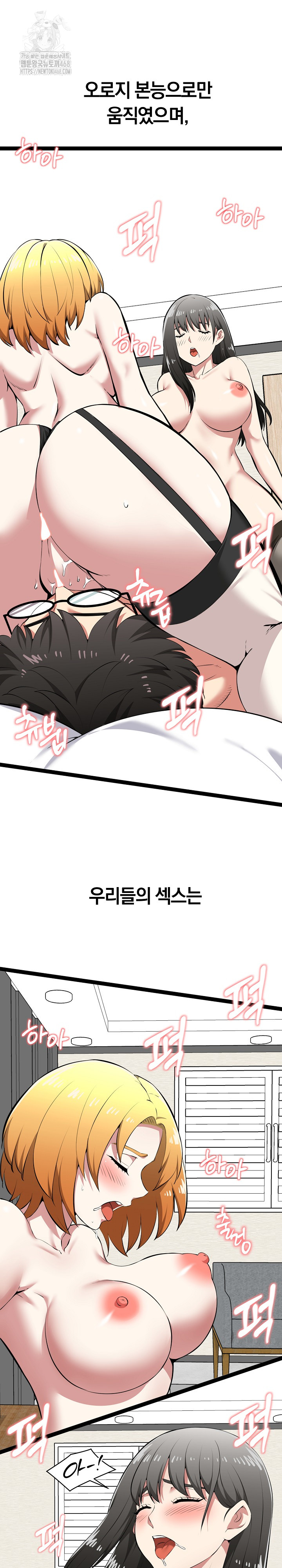 Running the Game Raw Chapter 33 Page 16