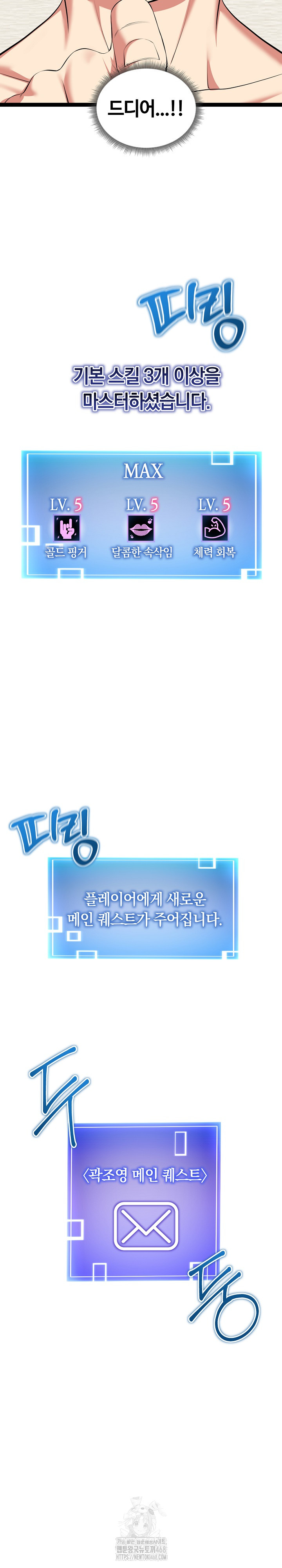 Running the Game Raw Chapter 33 Page 19