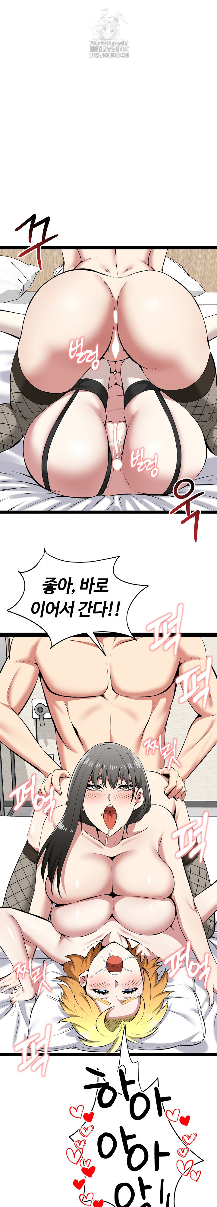 Running the Game Raw Chapter 33 Page 2