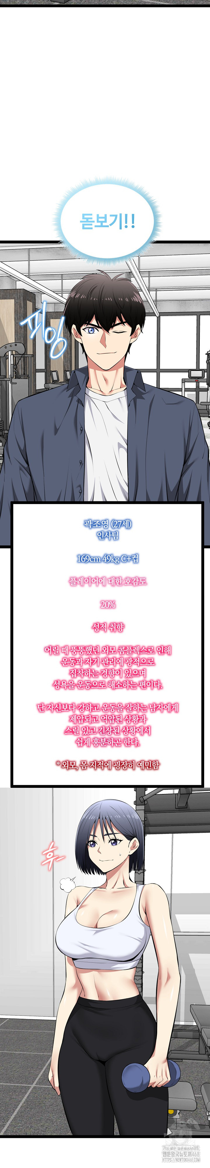 Running the Game Raw Chapter 33 Page 21