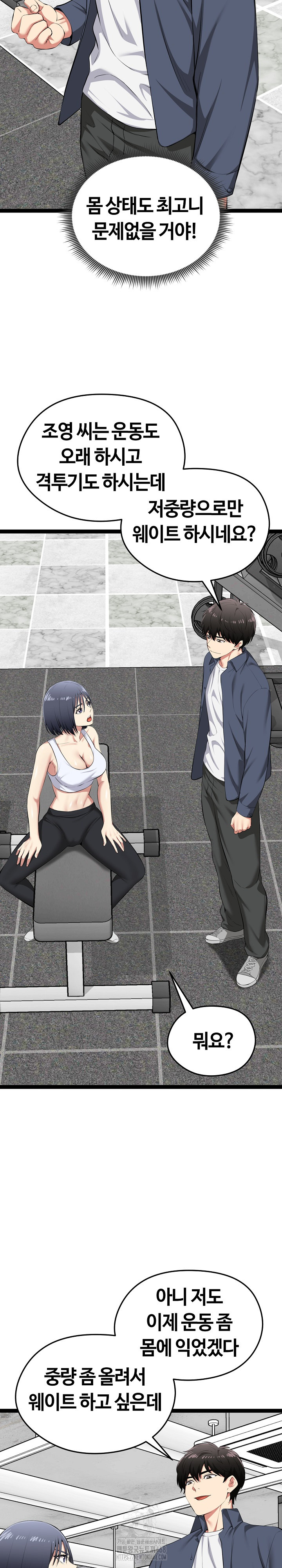 Running the Game Raw Chapter 33 Page 23