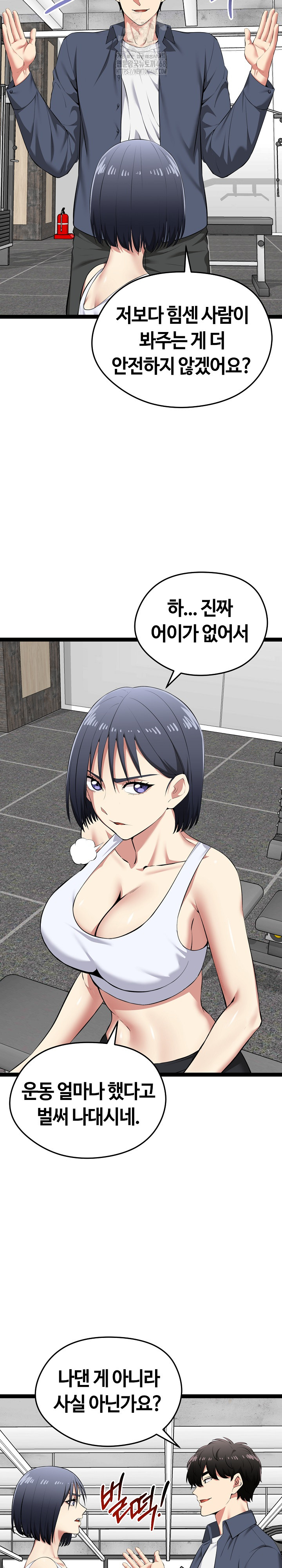 Running the Game Raw Chapter 33 Page 25