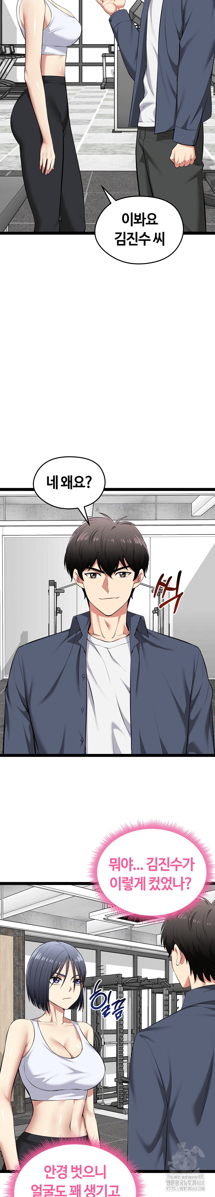 Running the Game Raw Chapter 33 Page 26