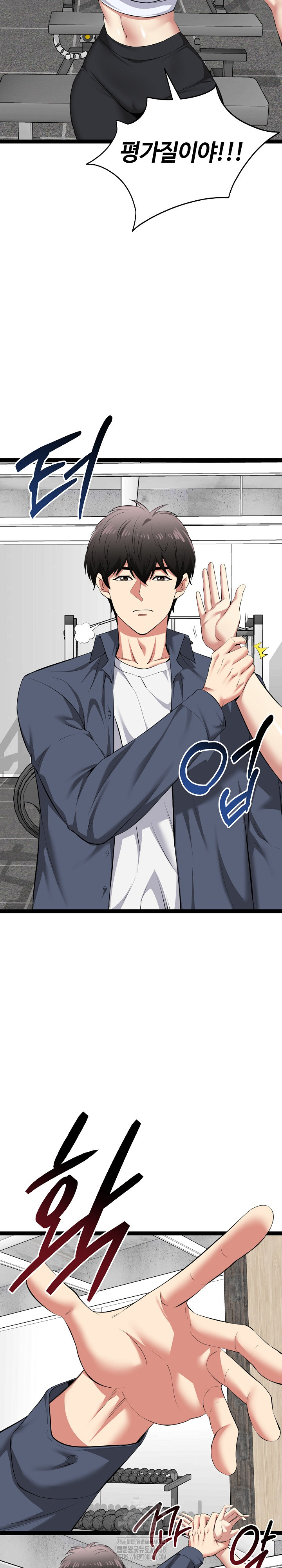 Running the Game Raw Chapter 33 Page 30