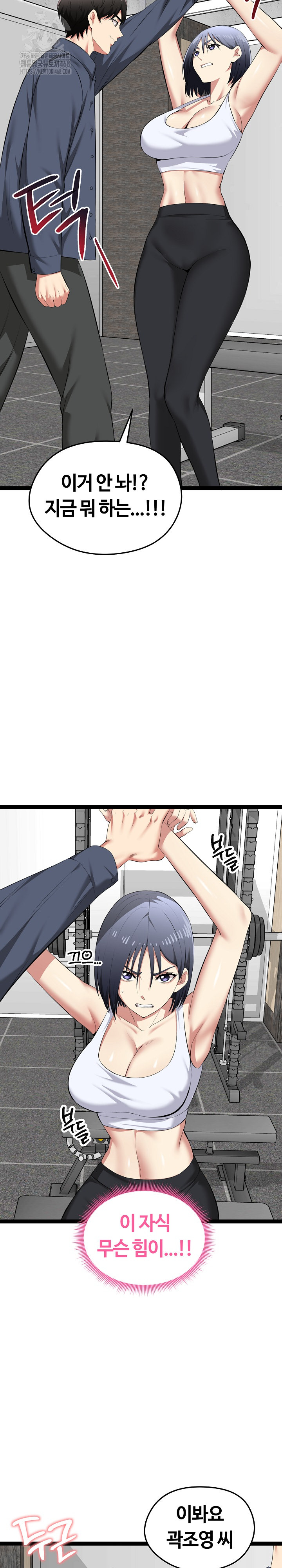 Running the Game Raw Chapter 33 Page 31