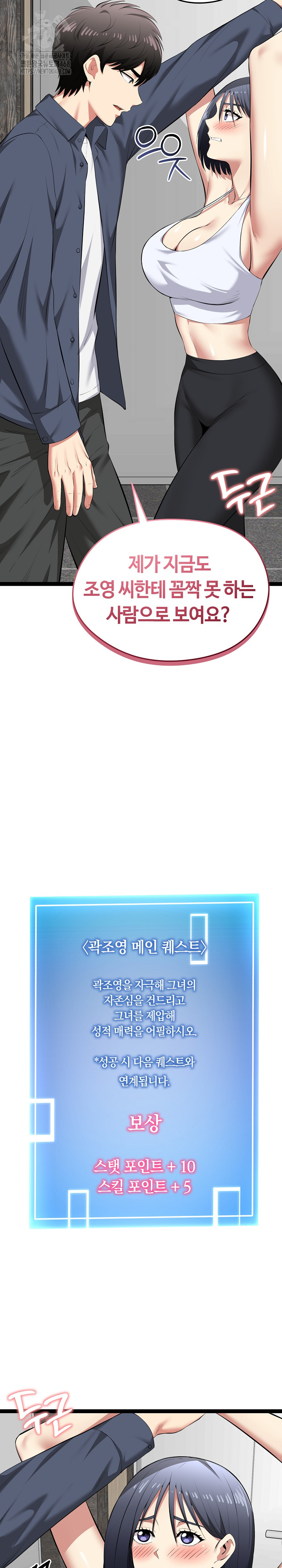 Running the Game Raw Chapter 33 Page 32