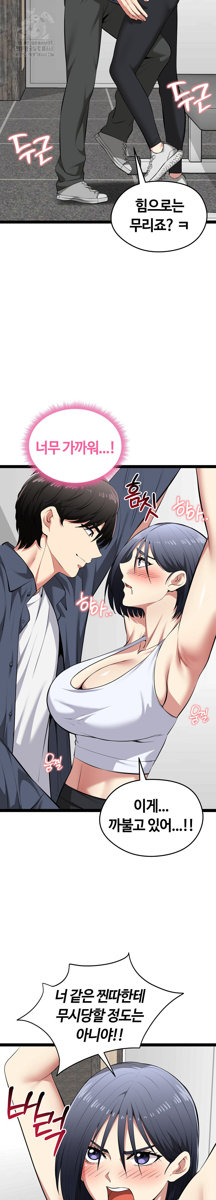 Running the Game Raw Chapter 34 Page 10