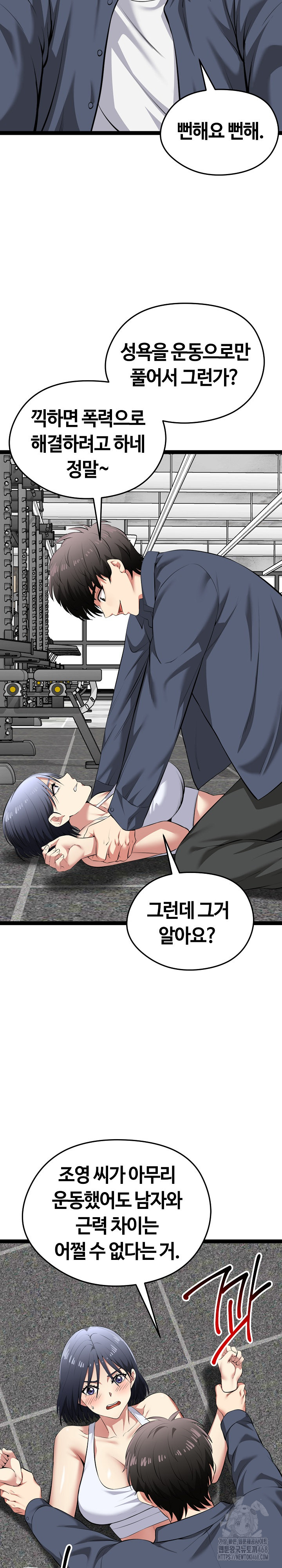 Running the Game Raw Chapter 34 Page 15