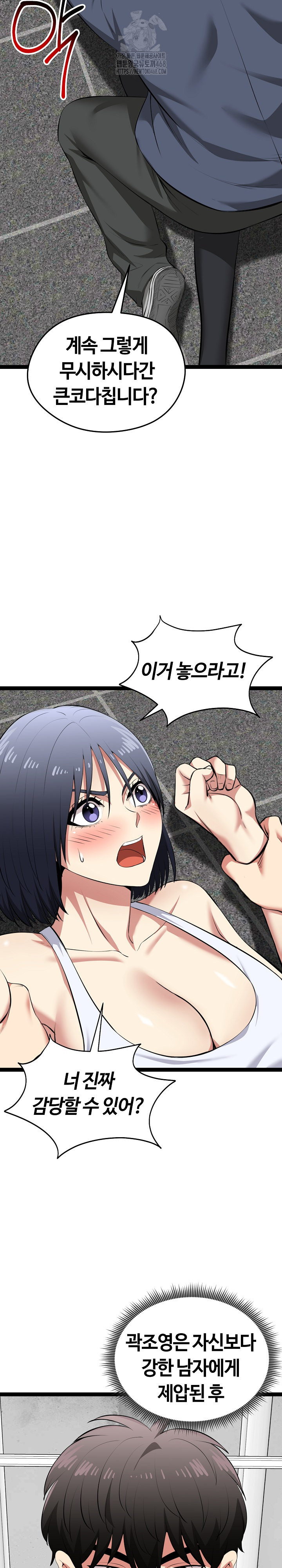 Running the Game Raw Chapter 34 Page 16