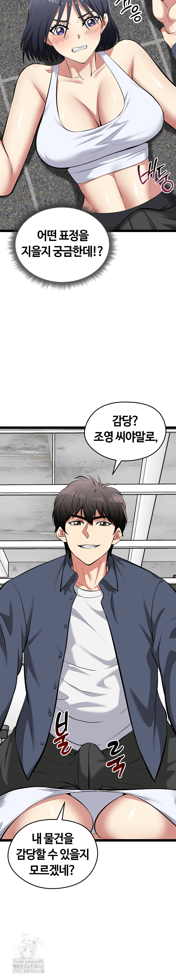 Running the Game Raw Chapter 34 Page 18