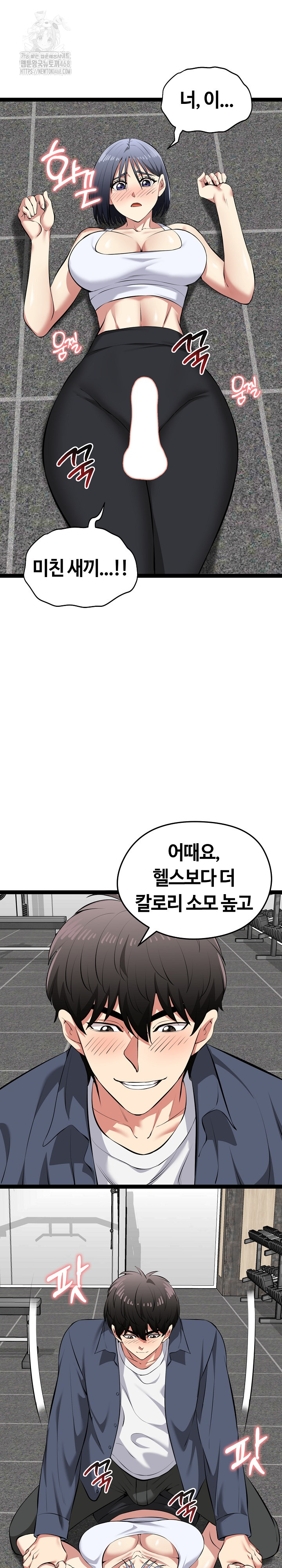 Running the Game Raw Chapter 34 Page 19