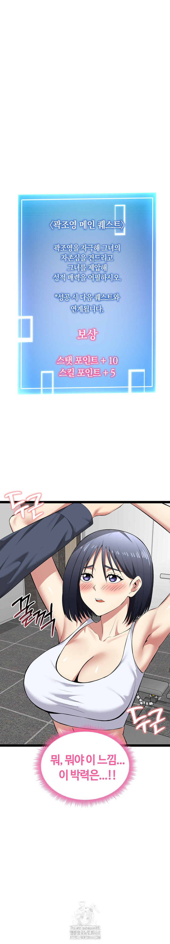 Running the Game Raw Chapter 34 Page 2