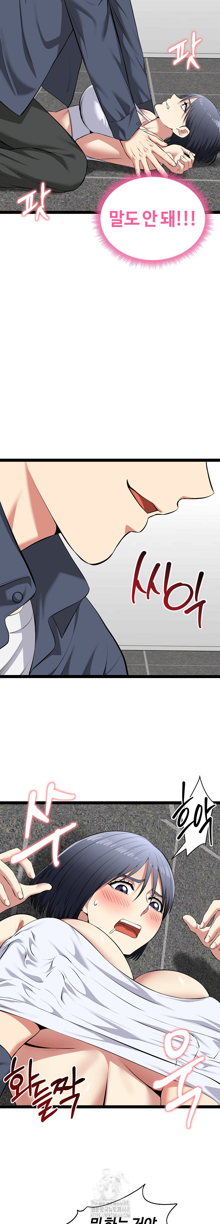 Running the Game Raw Chapter 34 Page 21