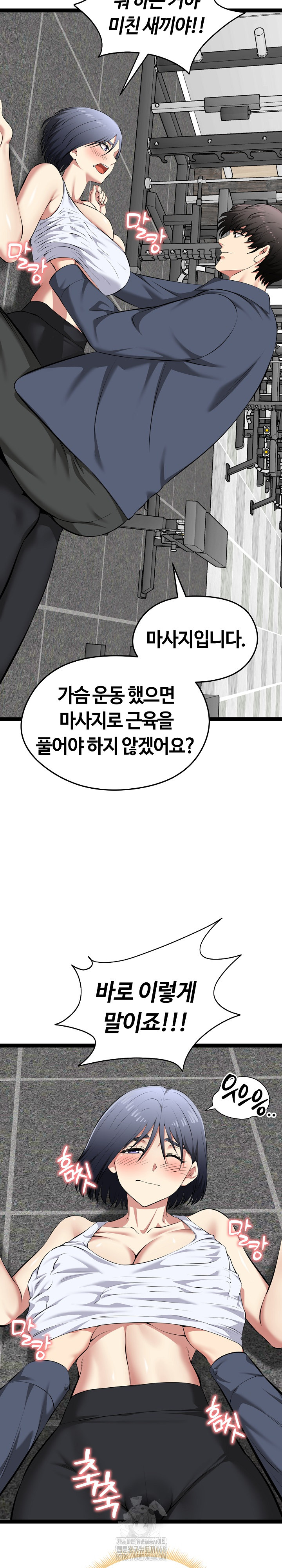 Running the Game Raw Chapter 34 Page 22