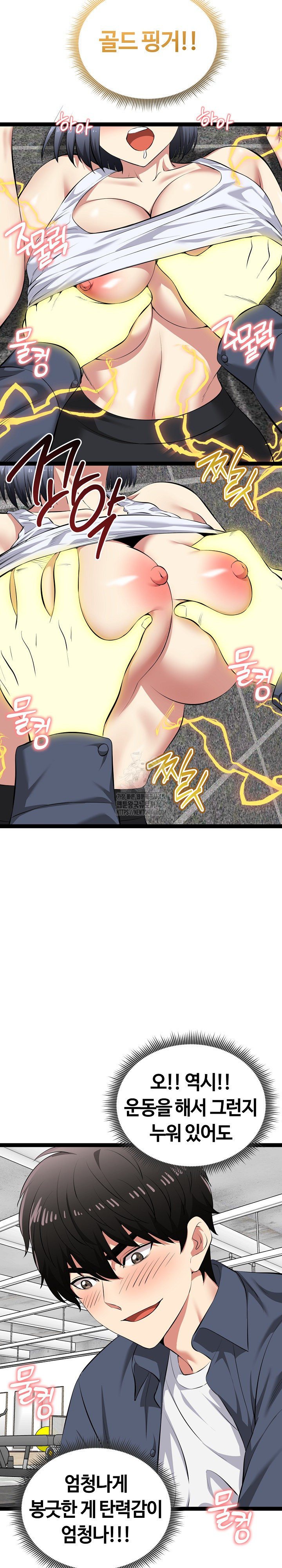 Running the Game Raw Chapter 34 Page 23