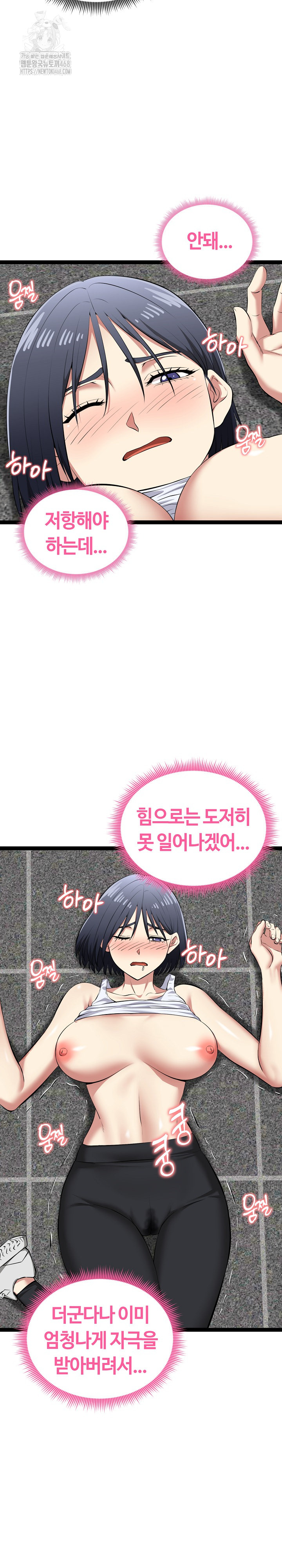 Running the Game Raw Chapter 34 Page 24