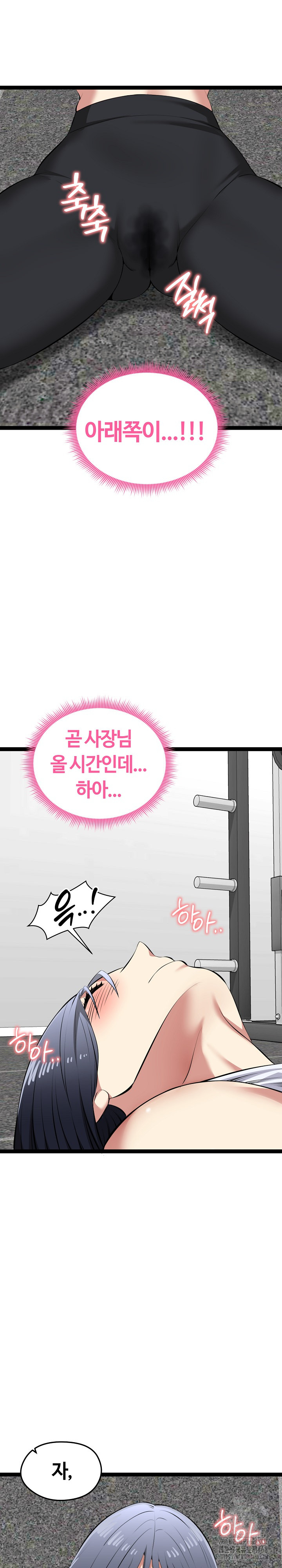 Running the Game Raw Chapter 34 Page 25