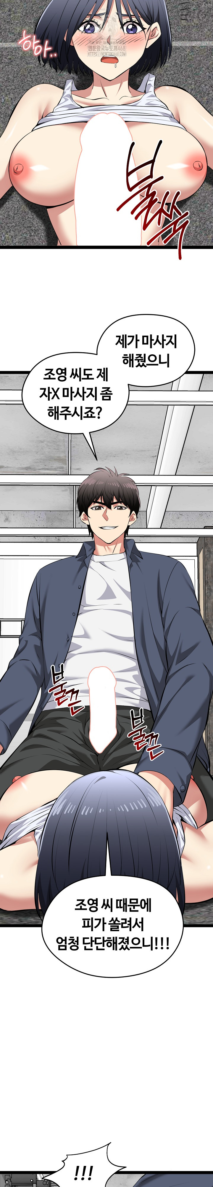 Running the Game Raw Chapter 34 Page 26