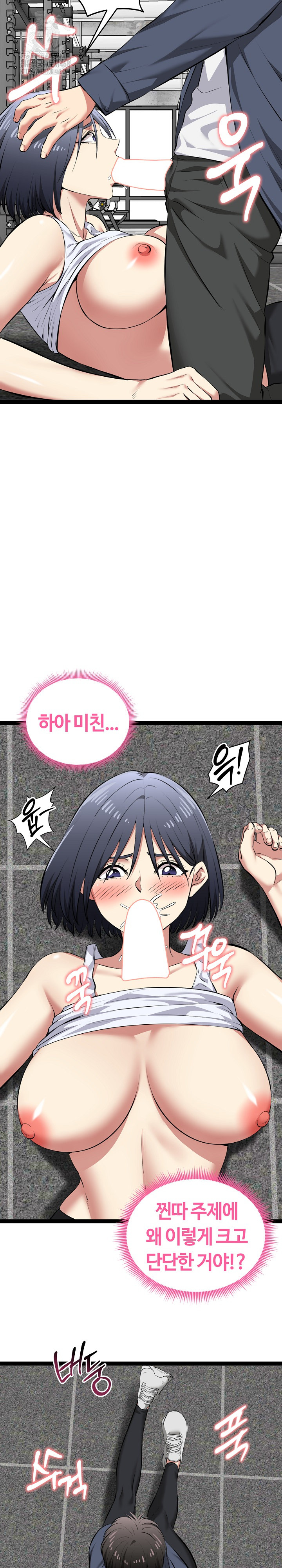 Running the Game Raw Chapter 34 Page 27