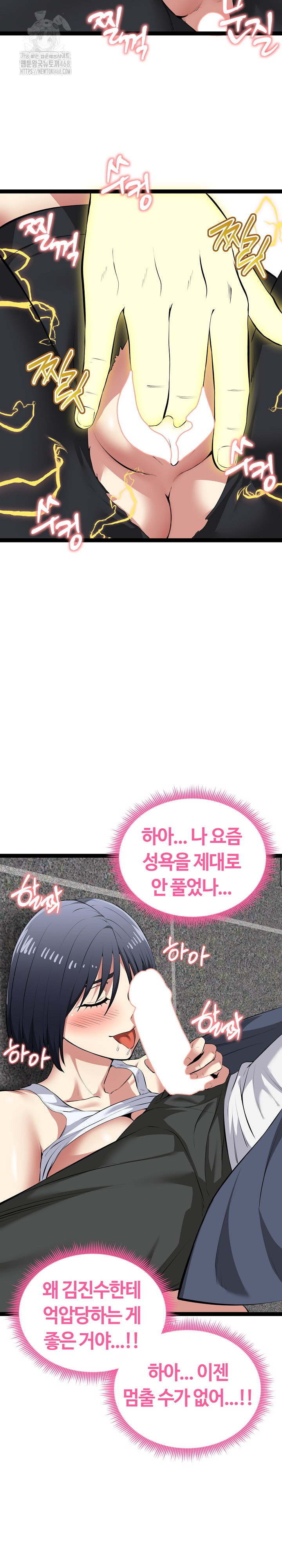 Running the Game Raw Chapter 34 Page 29