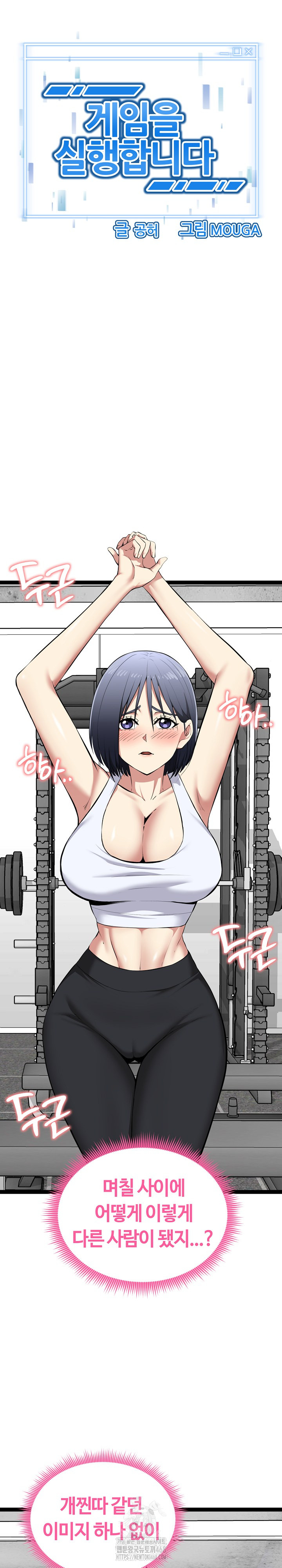 Running the Game Raw Chapter 34 Page 3