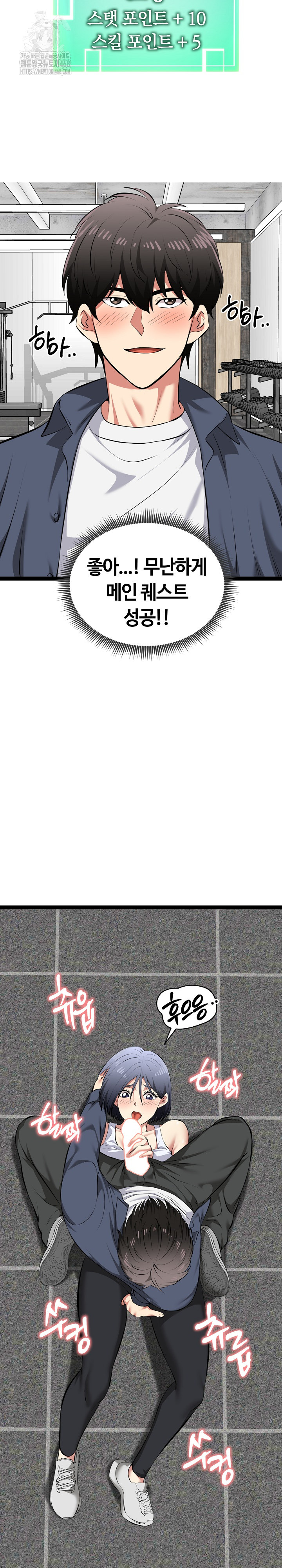 Running the Game Raw Chapter 34 Page 31