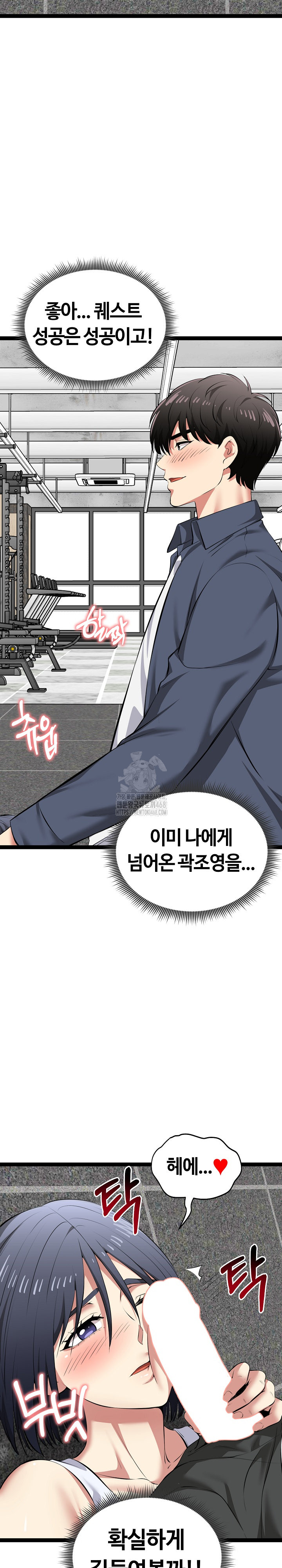 Running the Game Raw Chapter 34 Page 32