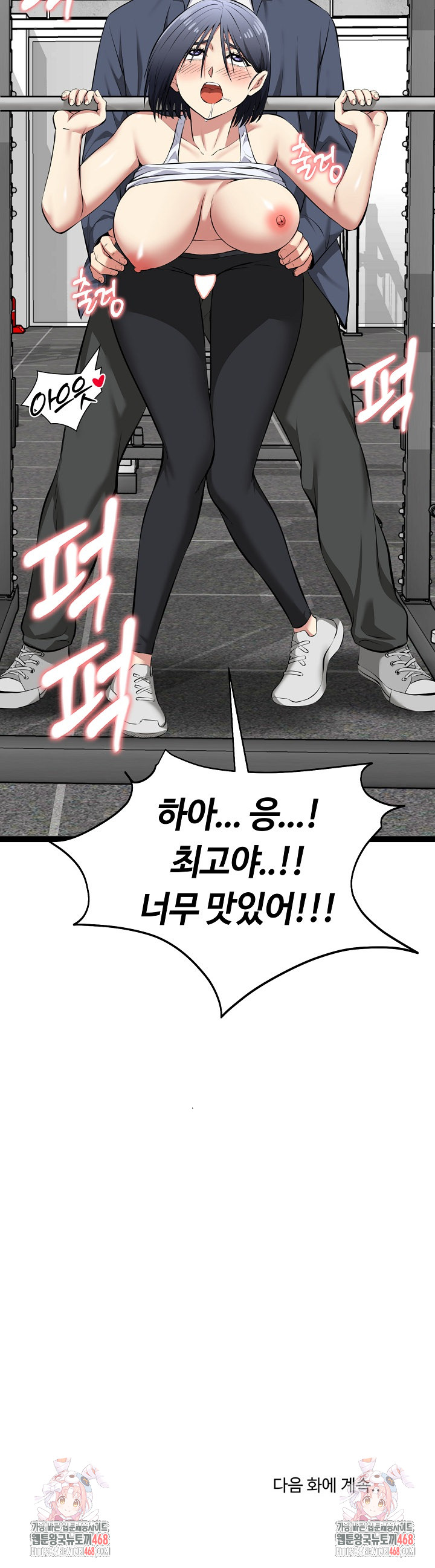 Running the Game Raw Chapter 34 Page 34